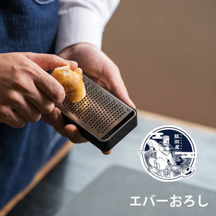 エバーおろし 飯田屋 JK-04 メディア紹介多数！ 飯田屋エバーおろしかっぱ橋JK- 飯田屋 エバーおろし JK-04