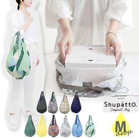 【一気に畳める！コンパクト＆オシャレバッグ】 MARNA マーナ Shupatto シュパット コンパクトバッグ Drop ドロップ M（エコバック）【コンビニバッグ エシカル エコ eco プレゼント 旅行 トラベル】