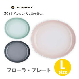 楽天市場 ルクルーゼ 花の通販