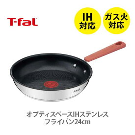 【6/1(土)限定 確率1/2で最大100%Pバック】【送料無料】 T-FAL ティファール オプティスペース IH ステンレス フライパン 24cm G72904（IH対応）【ステンレス チタン IH ガス火 直火 ふっ素樹脂加工 お知らせマーク キッチン プレゼント】