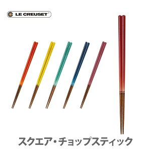 LE CREUSET EN[[ XNGAE`bvXeBbN ijy{ N[[ VR  ͂ אg  j Lb` v[g hV̓z