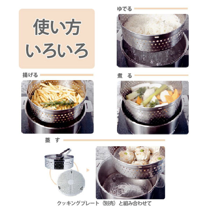 楽天市場】【日本正規品】 CRISTEL クリステル鍋 クッキングバスケット 