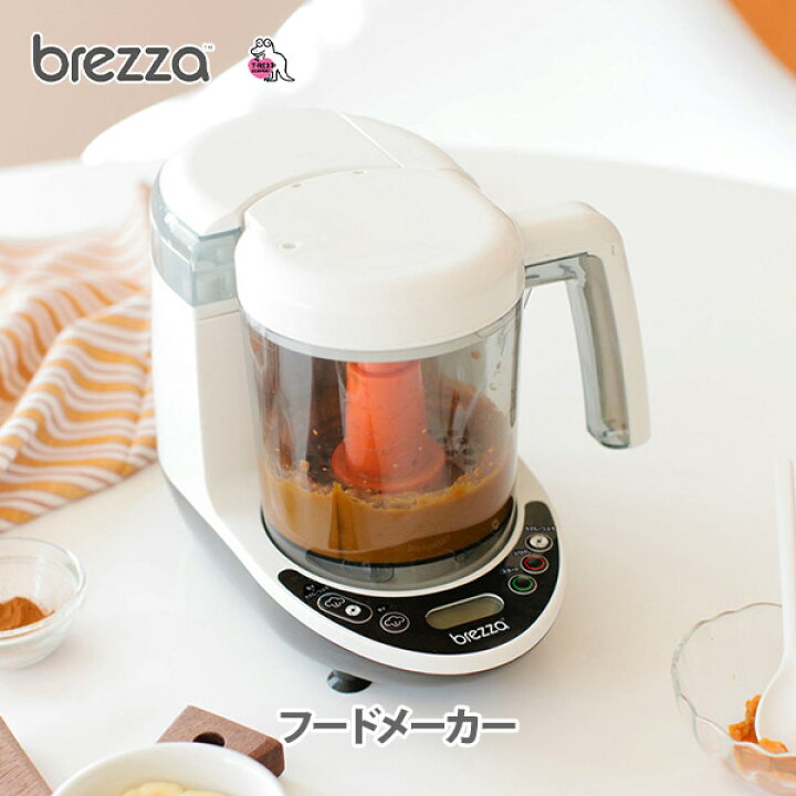 楽天市場】【在庫処分セール】brezza ブレッツァ フードメーカー 