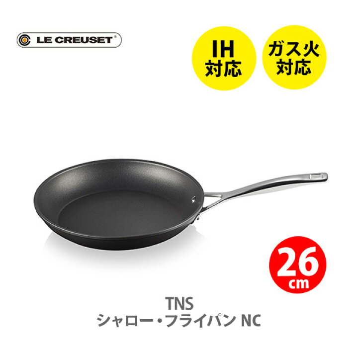 楽天市場】【日本正規代理店品】 LE CREUSET ル・クルーゼ TNS 