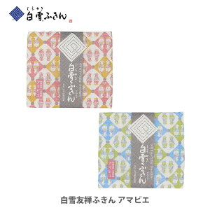 白雪 ふきん ギフトの人気商品 通販 価格比較 価格 Com