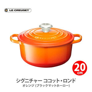 ySSIIōő100%PobNIzLE CREUSET EN[[ VOj`[ RRbgEh iubN}bgz[[j20cm IW 21177200900430yN[[  IHΉ  z[[ 
