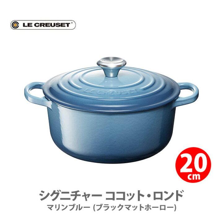 楽天市場】LE CREUSET ル・クルーゼ シグニチャー ココット・ロンド  
