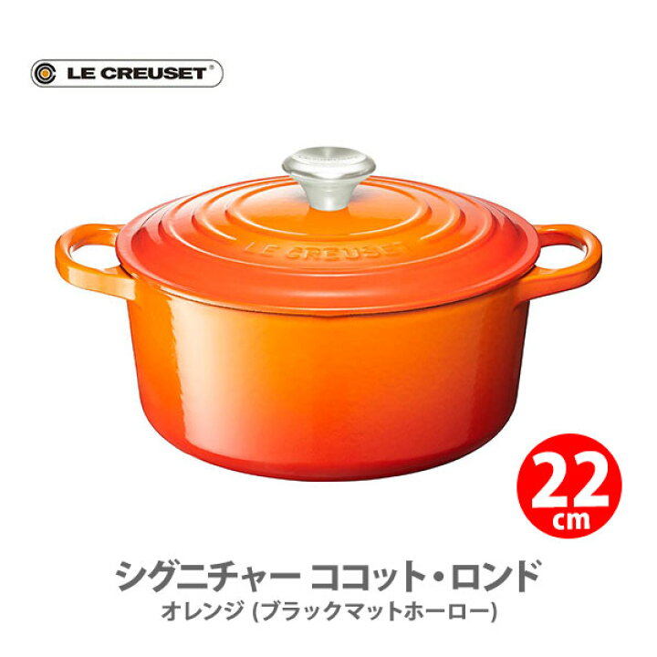 楽天市場】【10/5(土)限定 確率1/2で最大100%Pバック】LE CREUSET ル 