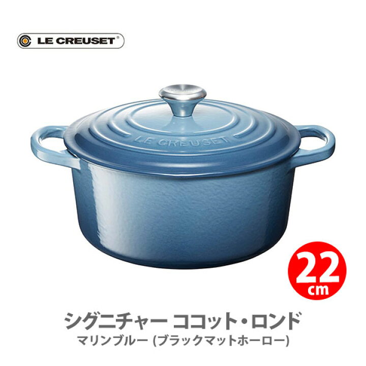 楽天市場】LE CREUSET ル・クルーゼ シグニチャー ココット・ロンド  