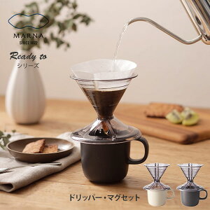 コーヒードリッパー セット おしゃれの人気商品 通販 価格比較 価格 Com
