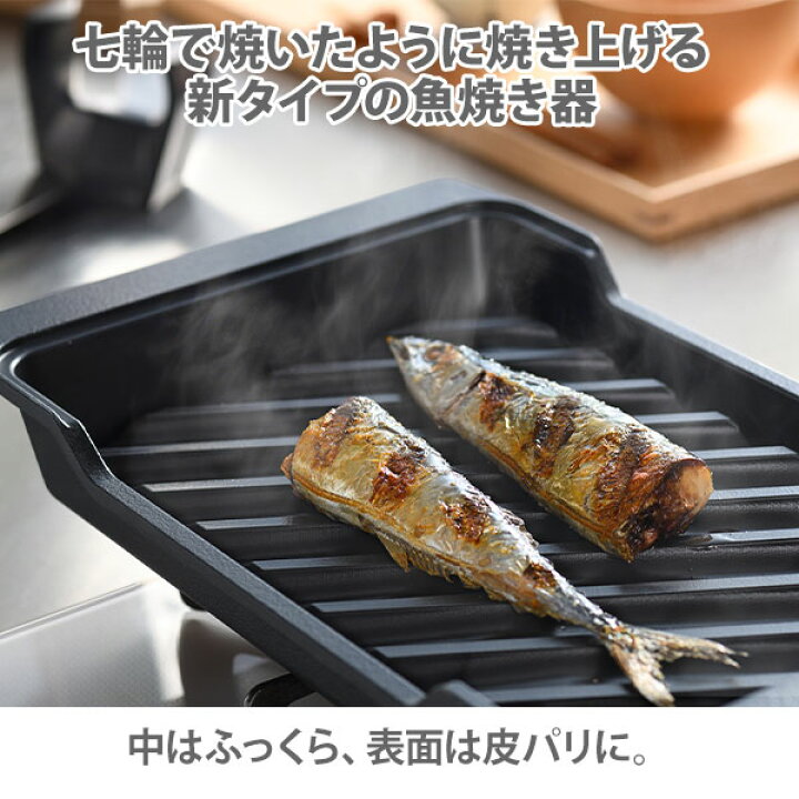 楽天市場】AUX オークス 大人の焼魚 炭グリル OTS8010【魚焼き器 