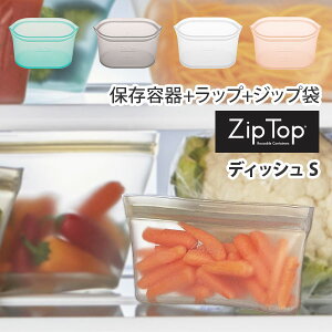 �y12/20����I���I�ōő�100%P�o�b�N�z�y���������z ZipTop �W�b�v�g�b�v �f�B�b�V�� S�yZip Top �ۑ��e�� �V���R���o�b�O �V���R�[���o�b�O �ۑ��� �G�R �L�����v �ۑ� �L�b�`�� ���C�N�|�[�` �A