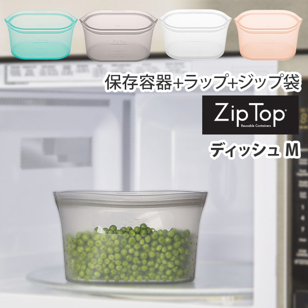日本製/今治産 ジップトップ シリコン製 シリコンバッグ 保存容器 日本正規品 ディッシュ 3点 セット 電子レンジ調理 食洗機 対応 グレー  ZipTop 通販