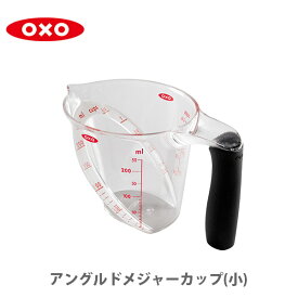 OXO オクソー アングルドメジャーカップ(小) 計量カップ 1カップ (日本仕様目盛り) 1115080 （動画有） 【耐熱 米 250ml 電子レンジ 食洗器対応 カップ キッチン おしゃれ インスタ映え 人気 ギフト プレゼントとして】