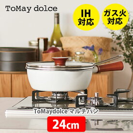 【4/25(木)限定 確率1/2で最大100%Pバック】和平フレイズ ToMay dolce マルチパン24cm RB-2166（IH対応）【フライパン 片手鍋 ガラス蓋 行平鍋 雪平鍋 ミルクパン 揚げ物 揚げ鍋 万能鍋 キッチン ギフト プレゼント】