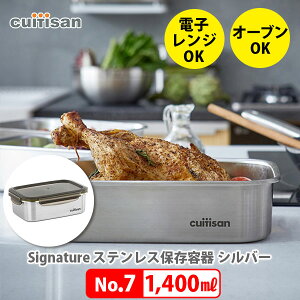 Cuitisan Signature No.7 1400ml XeXۑe NCbeBT VOl`[yۑe XeX t[hRei ۑ u Hiۑ X^bLO Lb` v[gz