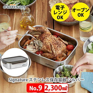 Cuitisan Signature No.9 2300ml XeXۑe NCbeBT VOl`[yۑe XeX t[hRei ۑ u Hiۑ X^bLO Lb` v[gz