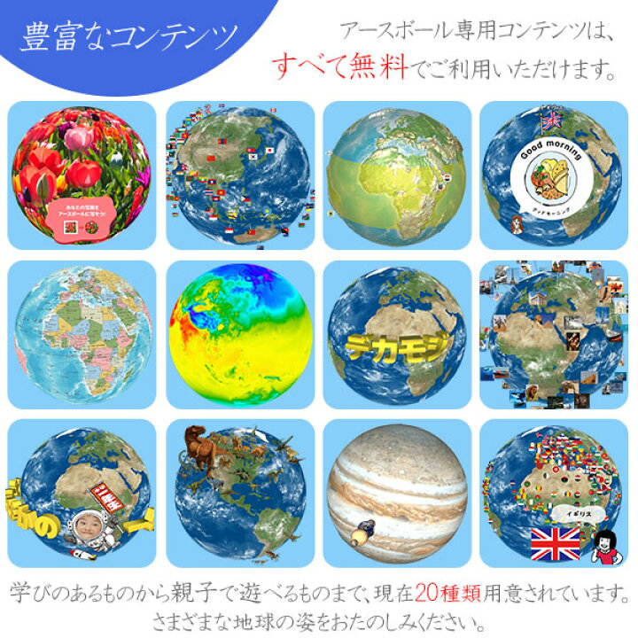 楽天市場】ほぼ日のアースボール 青（セカンドモデル）【ほぼ日 地球儀 