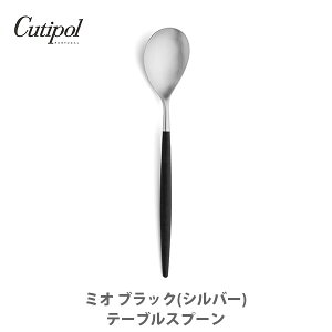 Cutipol �N�`�|�[�� MIO �~�I �e�[�u���X�v�[�� �u���b�N×�V���o�[ MI.05�y�X�v�[�� �J�g�����[ �L�b�`�� �l�C �M�t�g�z