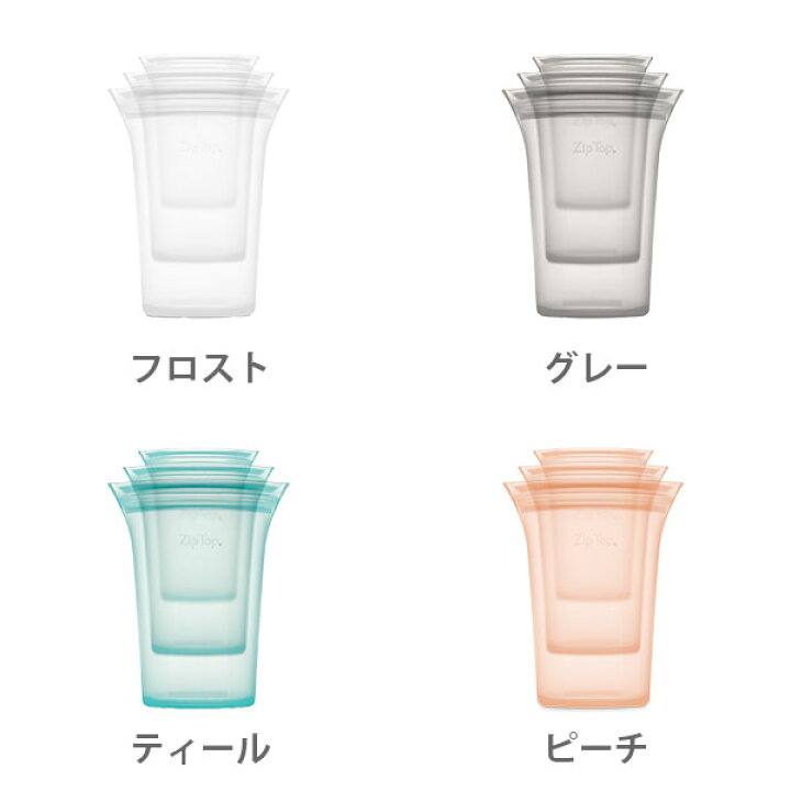 楽天市場】ZipTop ジップトップ カップ3点セット【Zip Top 保存容器 