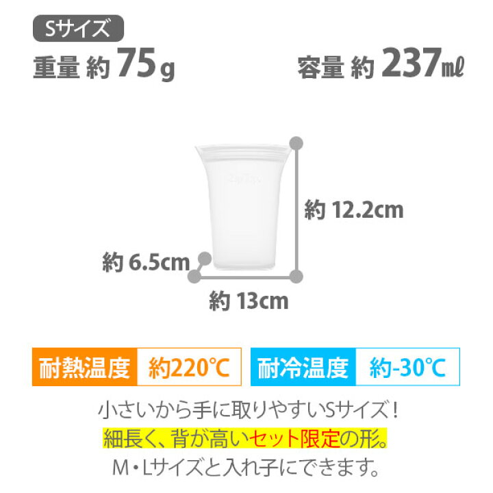 楽天市場】ZipTop ジップトップ カップ3点セット【Zip Top 保存容器 