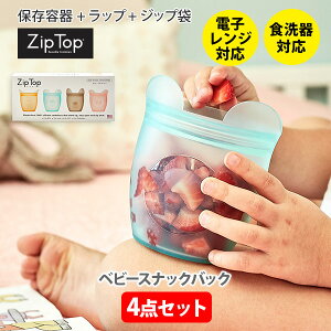 �y12/20����I���I�ōő�100%P�o�b�N�zZipTop �W�b�v�g�b�v �x�r�[�X�i�b�N�o�b�N4�_�Z�b�g Z-BSC4A�yZip Top �ۑ��e�� �V���R���o�b�O �V���R�[���o�b�O �ۑ��� �G�R �L�����v �A�N�Z�T���[�P�[�X 