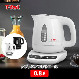 【4/20(土)限定 確率1/2で最大100%Pバック】T-FAL ティファール 電気ケトル アプレシア コントロール 0.8L KO7201JP KO7208JP 【ケトル 電気ポット 湯沸かし 軽量 コーヒー 紅茶 スープ キッチン ギフト プレゼント】