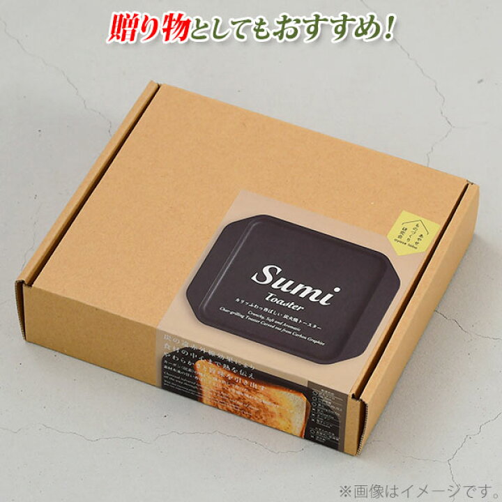 楽天市場】あやせものづくり研究会 Sumi Toaster スミトースター（IH 