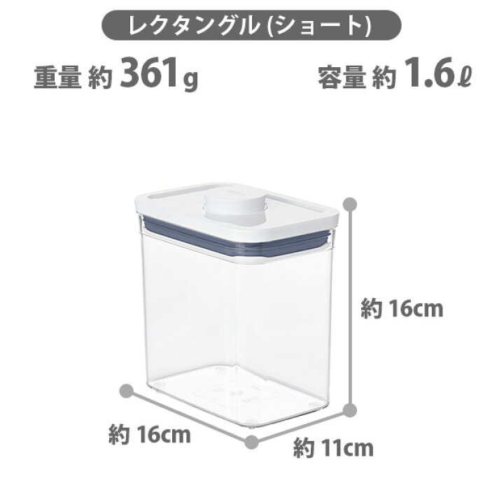 楽天市場】OXO オクソー ポップコンテナ2 POP2 レクタングル 3ピースセット スクープ付き 11241400 保存容器 【密閉 密閉容器 ストッカー スリム プラスチック 調味料入れ スタッキング キッチン おしゃれ 人気 ギフト プレゼント】 : TOOL&MEAL 楽天市場】OXO オクソー ポップコンテナ2 POP2 レクタングル 3ピースセット スクープ付き 11241400 保存容器 【密閉 密閉容器 ストッカー スリム プラスチック 調味料入れ スタッキング キッチン おしゃれ 人気 ギフト プレゼント】 : TOOL&MEAL