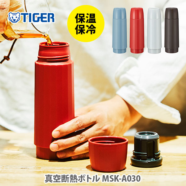 タイガー 携帯 魔法瓶の人気商品・通販・価格比較 - 価格.com