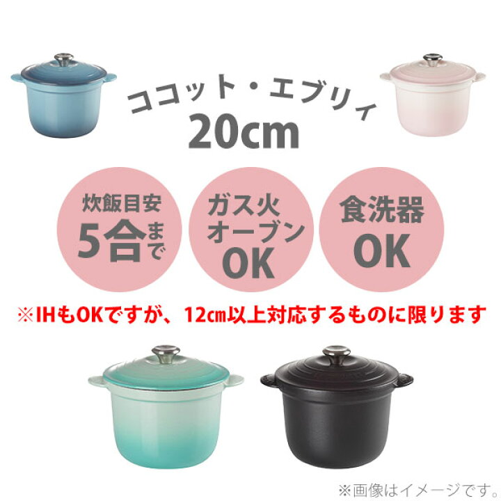 楽天市場】LE CREUSET ル・クルーゼ ココット・エブリィ 20（シルバー 