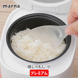MARNA マーナ 極しゃもじ 小 プレミアム K744CL【日本製 しゃもじ お米がつきにくい キッチン プレゼント】