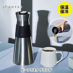 y11/1(y)I Iōő100%|CgobNIzcores RX B FLASK GRANDE r[tXN Of 900ml C520BKyLv AEghA sNjbN |bg @r ACXR[q[ ۉ ۗ Xe