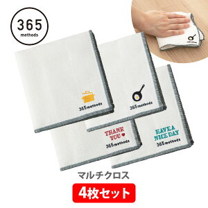 365 methods サンロクゴ メソッド マルチクロス 4枚セット【日本製 クリンネル 台ふきん 布巾 台ふき ふきん キッチンクロス 天然素材 レーヨン 食器ふき 沐浴 刺繍付き キッチン プレゼント】