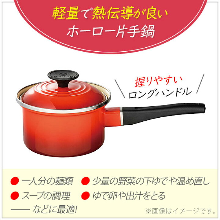 楽天市場】LE CREUSET ル・クルーゼ EOS ソースパン 14cm（ガス火・IH 