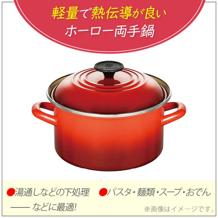 楽天市場】【25日限定！抽選で最大100%Pバック】LE CREUSET ル 