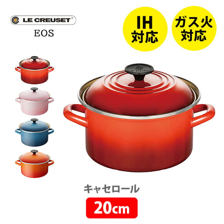 楽天市場】【3/1(土)限定 確率1/2で最大100%Pバック】LE CREUSET ル 