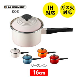 【4/18(木)限定 確率1/2で最大100%Pバック】LE CREUSET ル・クルーゼ EOS ソースパン 16cm（IH対応）【ルクルーゼ 片手鍋 ホーロー ロングハンドル キッチン ギフト プレゼント】