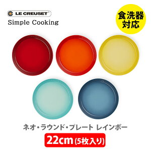 ySSIIōő100%PobNIzLE CREUSET EN[[ lIEEhEv[g 22cm i5j C{[ 69264227849014yN[[ Simple Cooking H M \[T[ Xg[EFA Lb