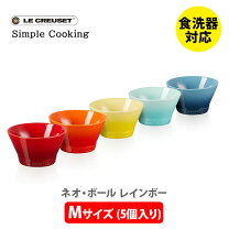 楽天市場】ル・クルーゼ（le creuset）ライスボールの通販