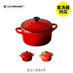 ySSIIōő100%PobNIzLE CREUSET EN[[ ~jERRbgyN[[ RRbgM X[vM fU[gJbv LfB[|bg H Xg[EFA Lb` v[g