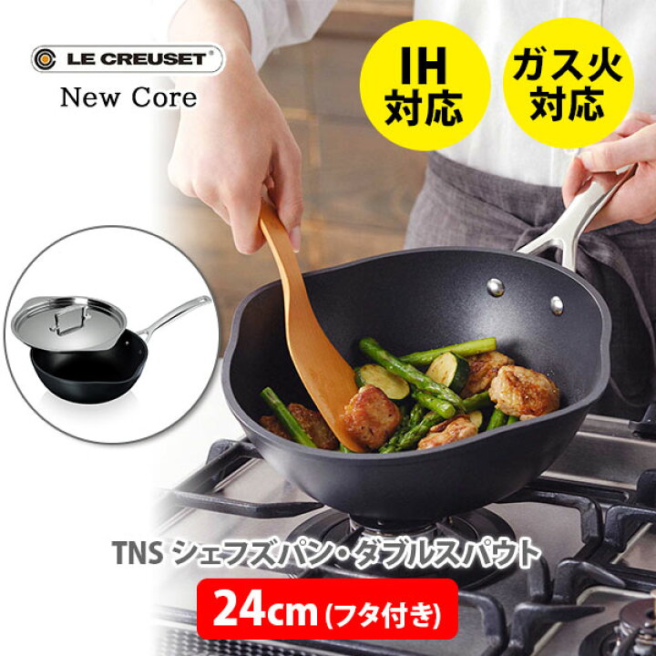 楽天市場】【2/1(土)限定 確率1/2で最大100%Pバック】LE CREUSET ル  