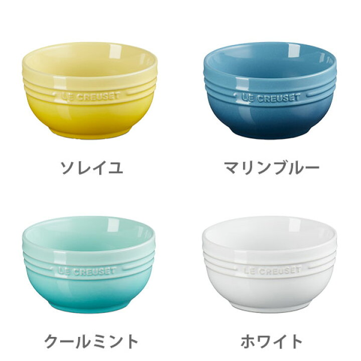 楽天市場】LE CREUSET ル・クルーゼ レジェ・ライスボール 330ml  