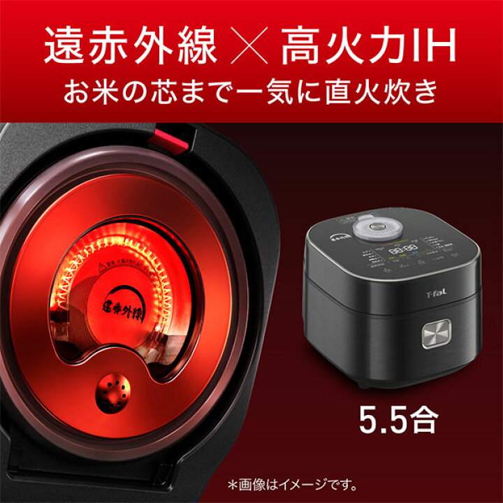 楽天市場】T-FAL ティファール ザ・ライス 遠赤外線 IH 炊飯器5.5合 