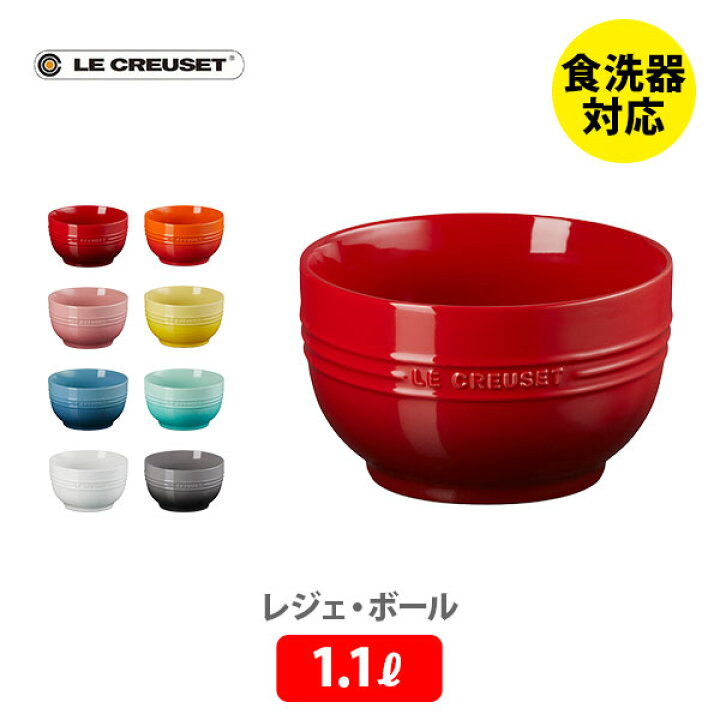 楽天市場】【3/15(土)限定 確率1/2で最大100%Pバック】LE CREUSET ル 