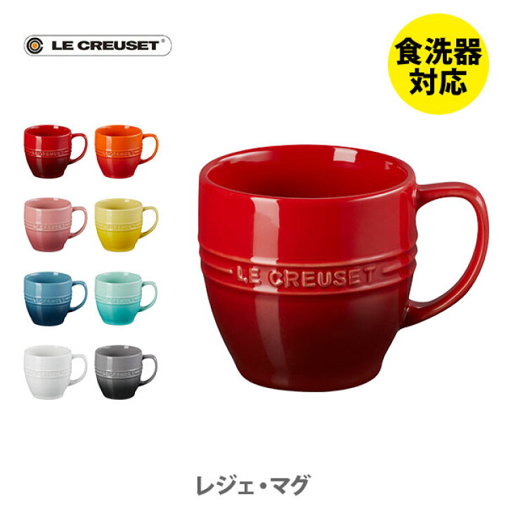 楽天市場】【BF限定！店内買い回りで最大P10倍！】LE CREUSET ル 