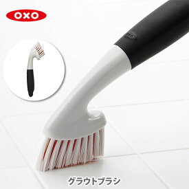 【4/25(木)限定 確率1/2で最大100%Pバック】OXO オクソー グラウトブラシ オレンジ 37481V7【柄付ブラシ 柄付たわし たわし ブラシ 浴槽 浴室 シンク 37481 キッチン ギフト プレゼント】