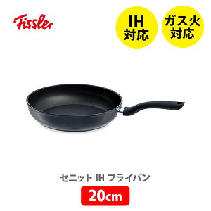 FISSLER tBX[ Zjbg IH tCp 20cm 045-301-20-100 iIHΉjy[^tCp ϋv tbfR[eBO A~jE uߕ ύݗ g Lb` v[gz