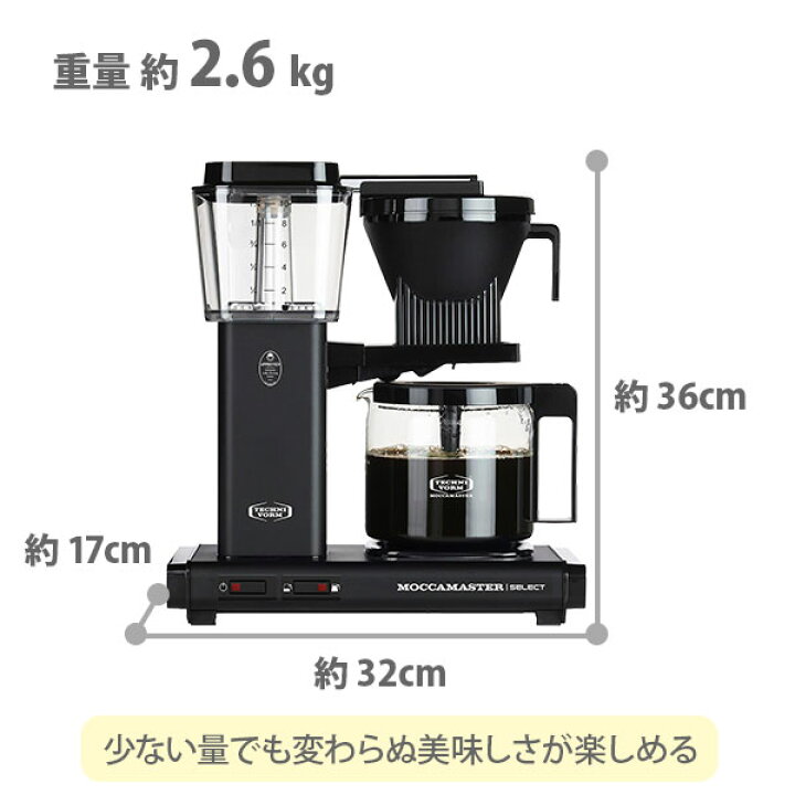楽天市場】モカマスター KBGセレクト ドリップコーヒーメーカー 