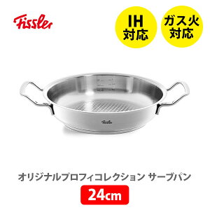 y9/18() m1/2ōő100%PobNzFISSLER tBX[ IWi vtB RNV T[up 24cm 084-388-24-100 iIHΉjytCp XeX KXΑΉ I[uΉ ϋv 